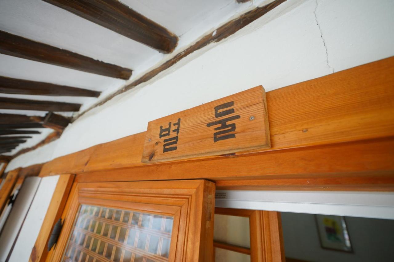 Hanok Madang Jeonju Dış mekan fotoğraf